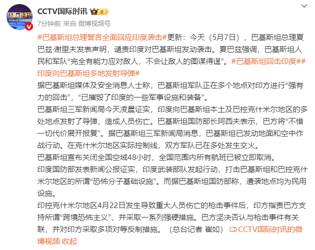 巴基斯坦总理：巴基斯坦人民和军队“完全有能力应对敌人，不会让敌人的图谋得逞”