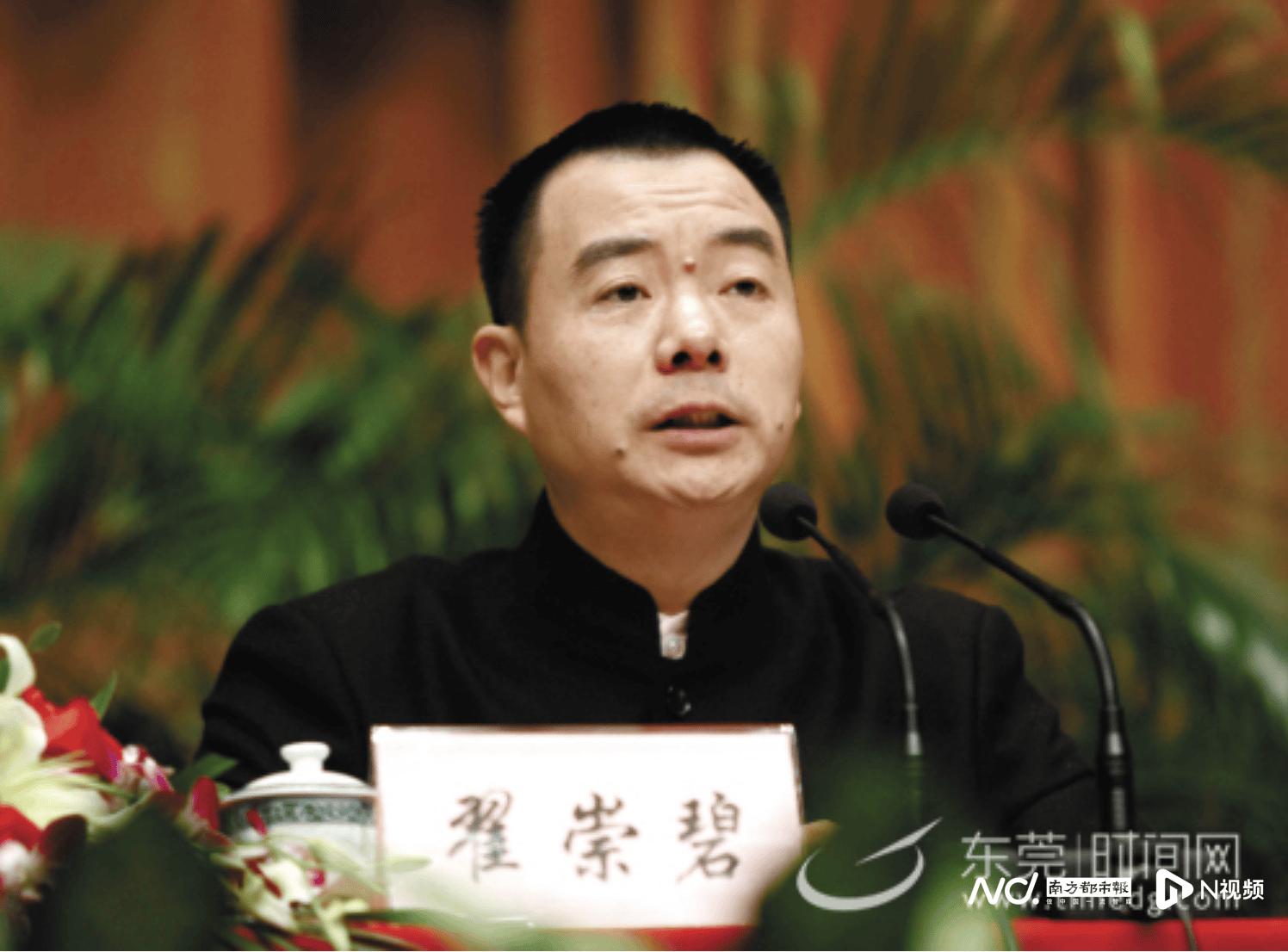 10年前被开除党籍，东莞市石排镇党委原书记翟崇碧被查