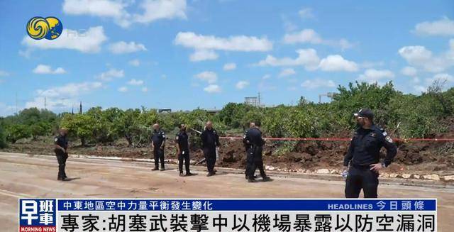 军事专家：胡塞武装击中以色列机场暴露以防空漏洞