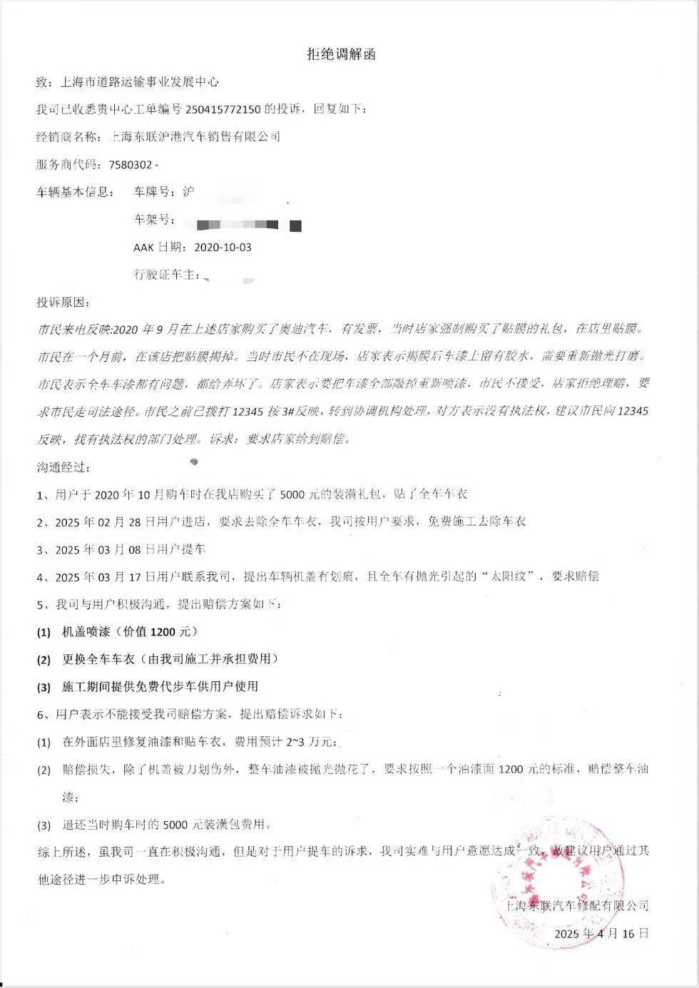 奥迪4S店内揭车衣时遭“连环车损”，双方因赔偿分歧陷僵局