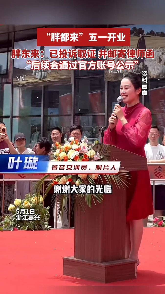 关心：为“胖都来”站台的明星，诚信已打了折扣