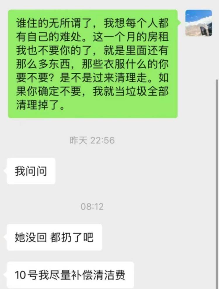 公寓变垃圾场后续：女租客称东西都不要了，愿付清洁费