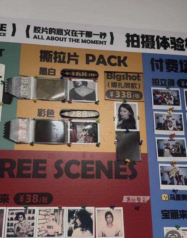 明星同款撕拉片为何爆火 价格高达300多元一张