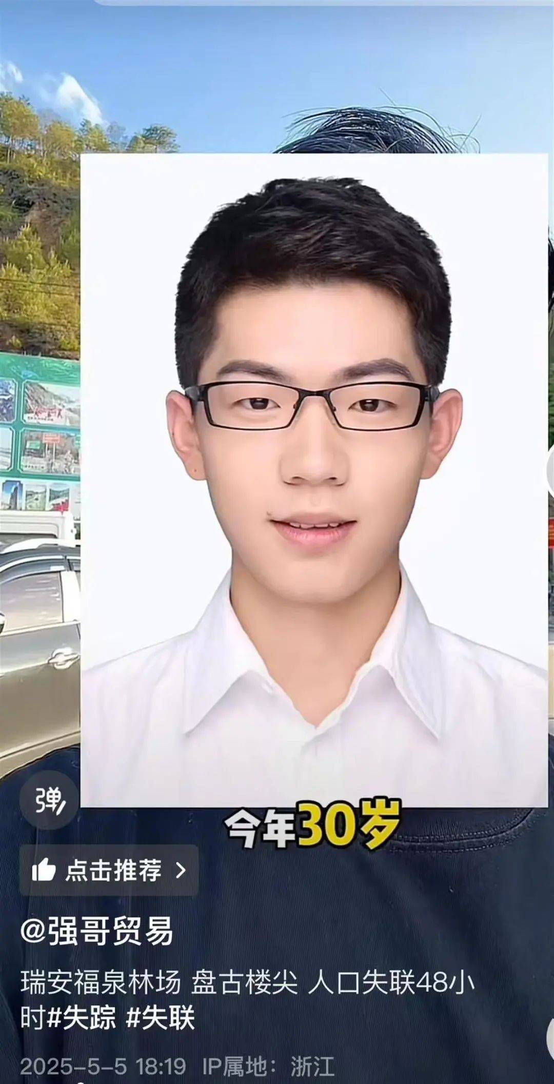 30岁男子独自爬山失联3天，车还停在水库旁