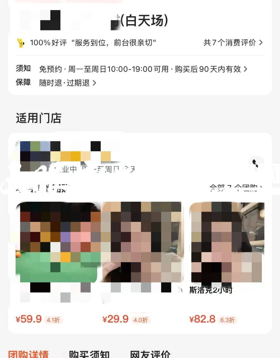 网传台球女助教涉“特殊服务”，记者暗访调查