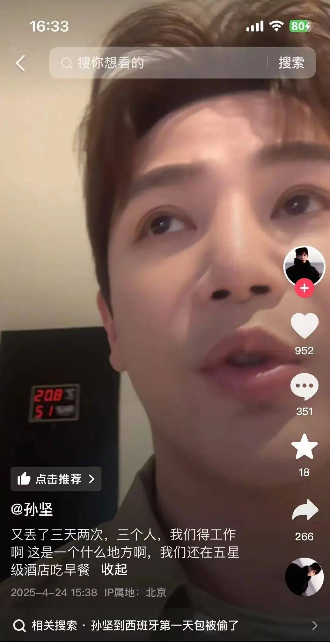 男星胡兵发文自曝！团队成员被“飞车党”抢包