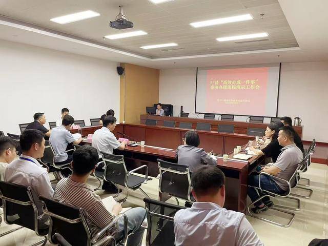 “以点串线”破堵点！叶县“流程演示”工作法助力政务服务跑出“加速度”