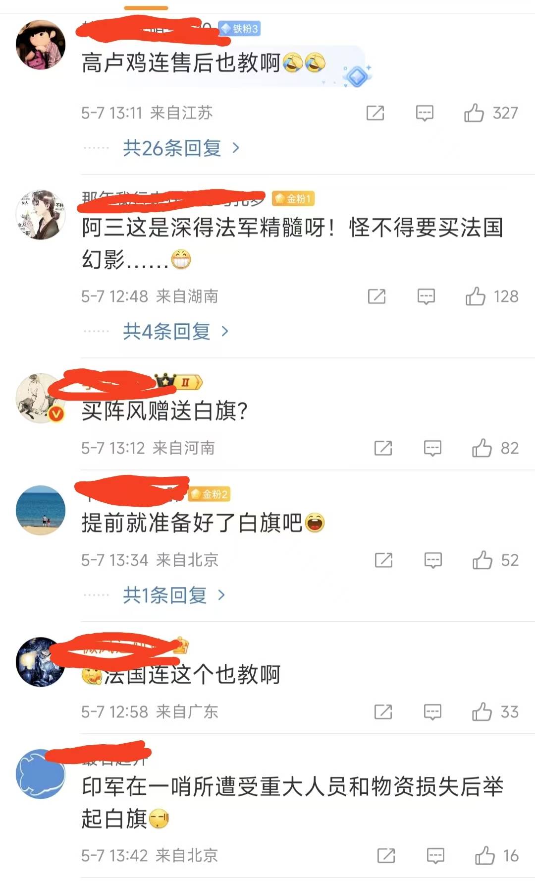 空军被打成6：0后，印度陆军又升起了白旗，这是从法国那里学到了高招？