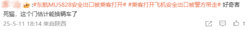 东航突发！飞机安全出口被男乘客打开，知情人士：事发落地后，已被警方带走