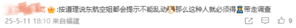 东航突发！飞机安全出口被男乘客打开，知情人士：事发落地后，已被警方带走