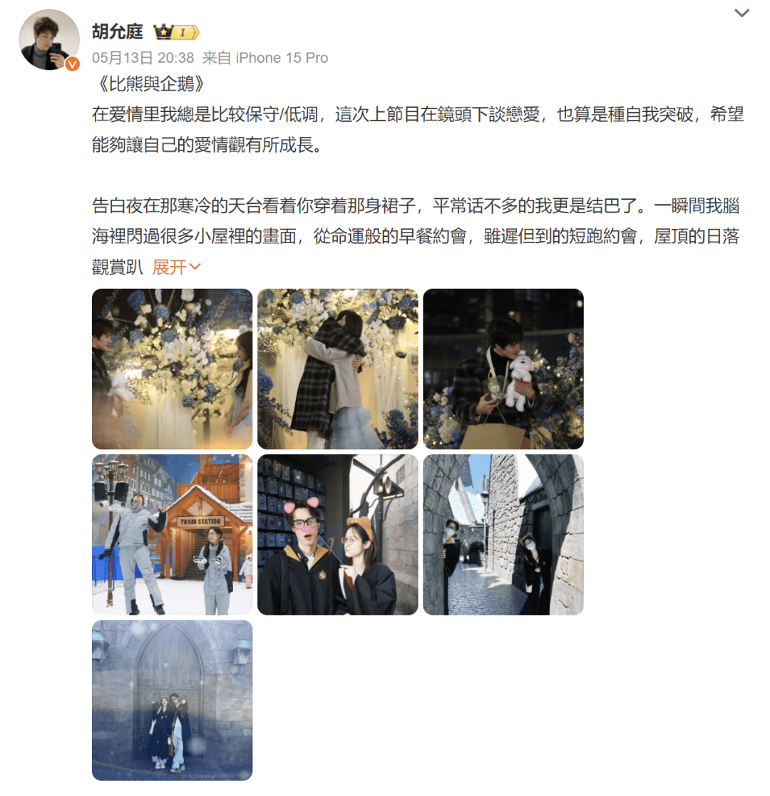 热搜第一！前湖南卫视女主持人梁田官宣恋情，男友是小8岁素人