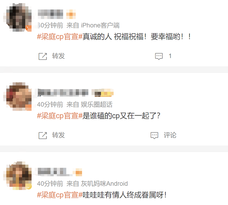 热搜第一！前湖南卫视女主持人梁田官宣恋情，男友是小8岁素人