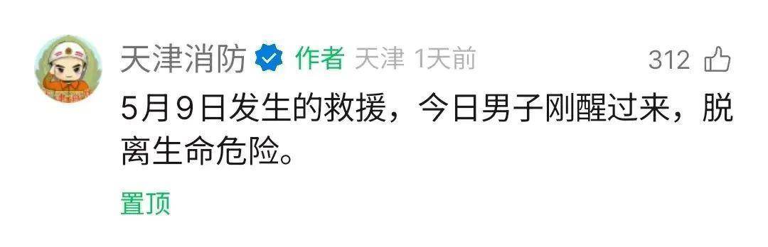 男子昏迷数日无人知竟是被卡在家中 居家意外伤害这样防范