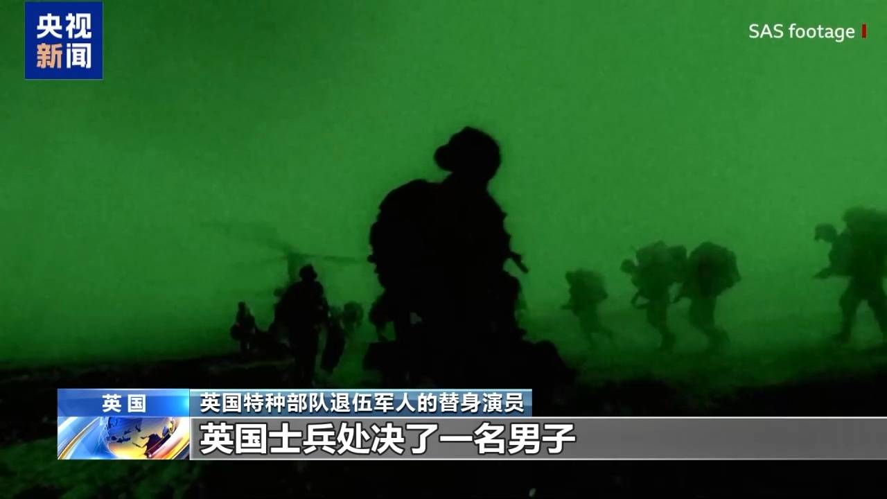 英退伍军人集体发声 揭露英军在伊拉克和阿富汗非法杀戮