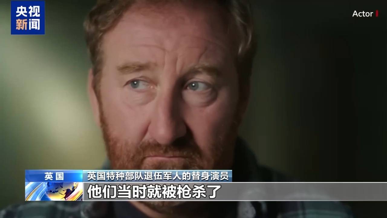 英退伍军人集体发声 揭露英军在伊拉克和阿富汗非法杀戮