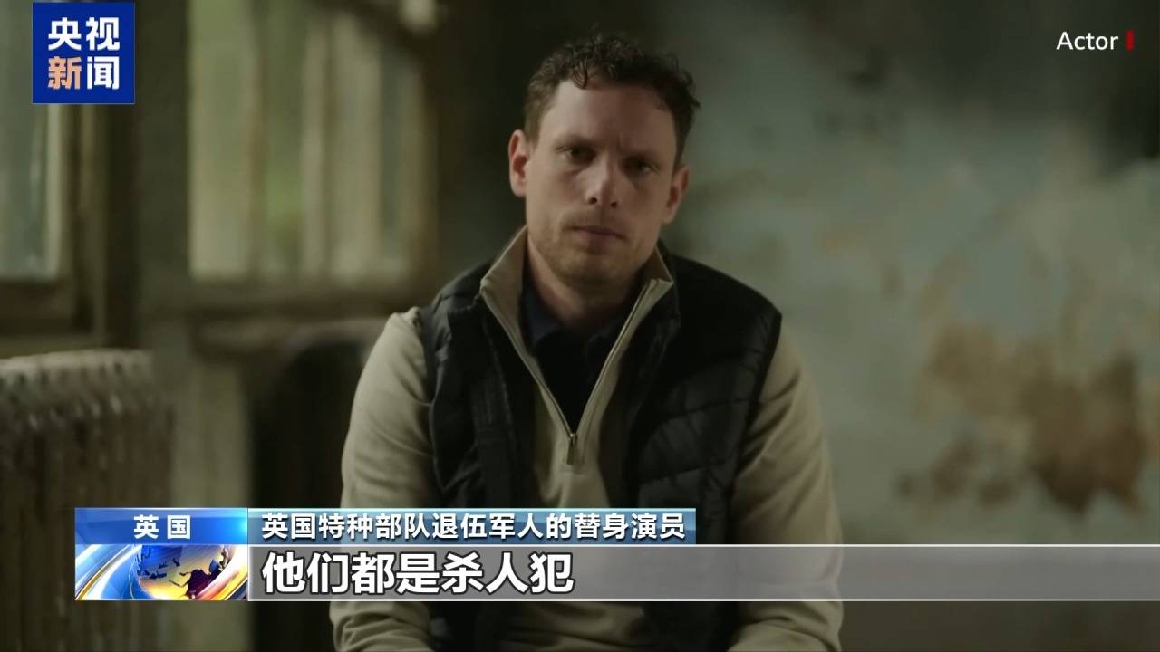 英退伍军人集体发声 揭露英军在伊拉克和阿富汗非法杀戮