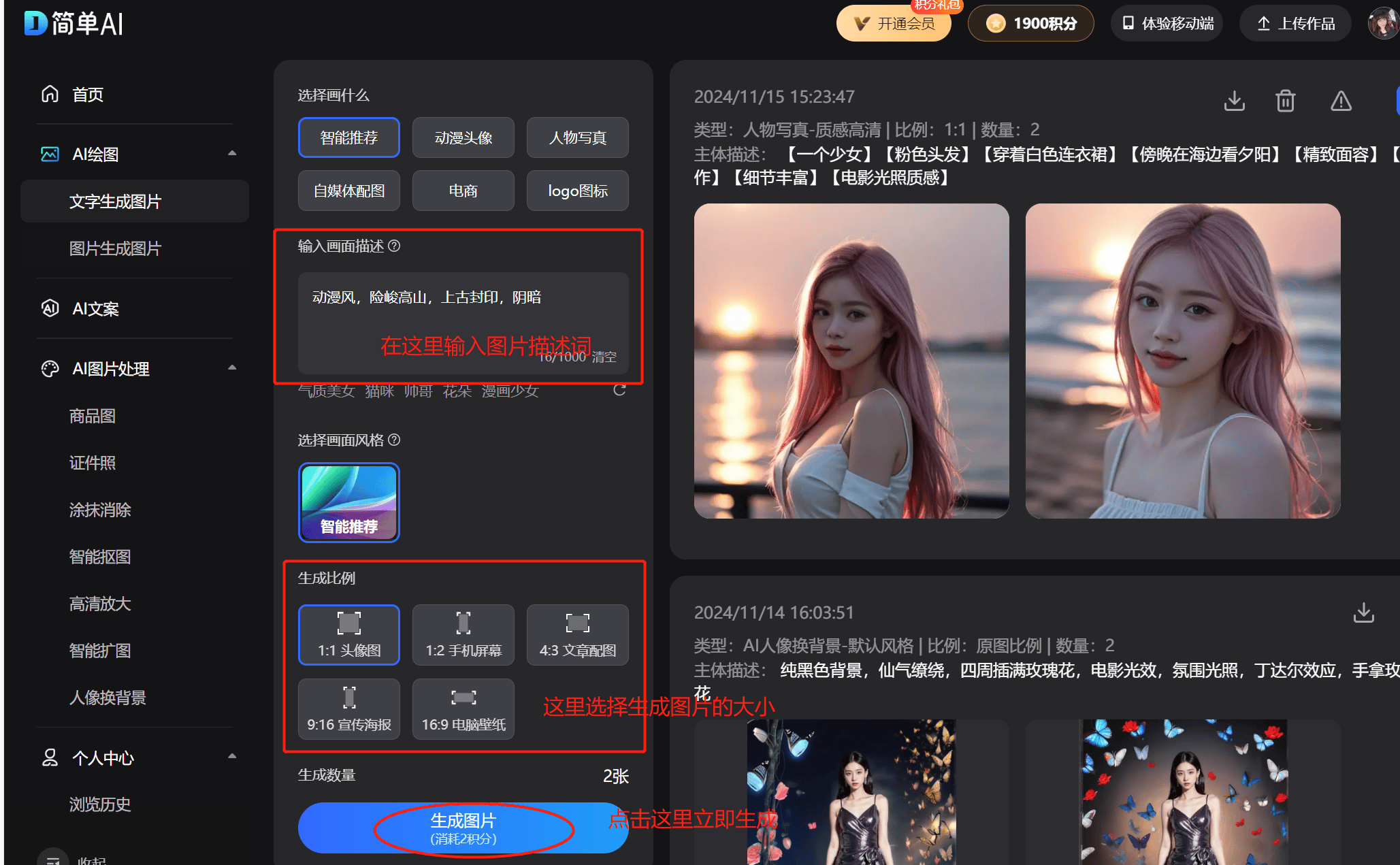 搜狐简单AI升级AI绘画模型，AI文生图惊现黑马