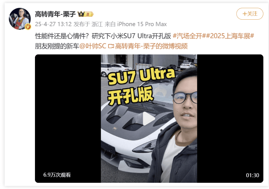 小米退车风波再调查：是虚假宣传还是虚假维权？