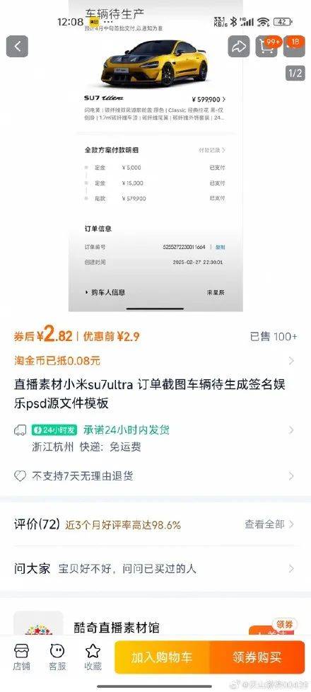 小米退车风波再调查：是虚假宣传还是虚假维权？
