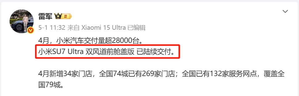 小米退车风波再调查：是虚假宣传还是虚假维权？