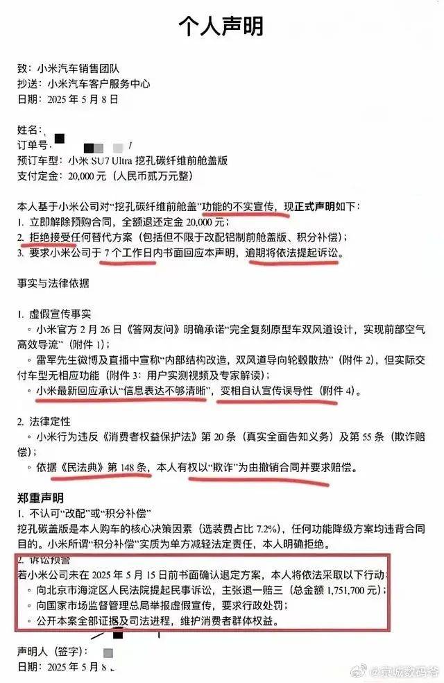 小米退车风波再调查：是虚假宣传还是虚假维权？