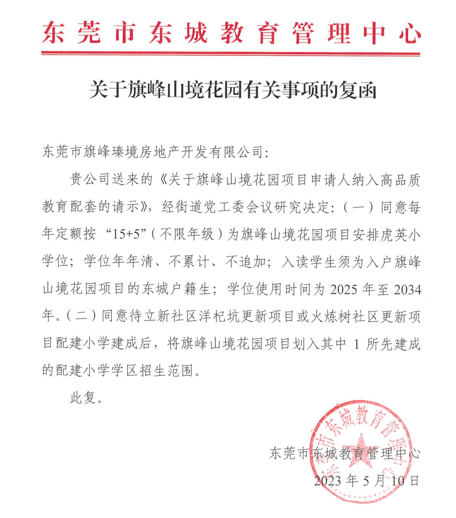 再拿地！比亚迪三度加码东莞，累计投资已超百亿｜东莞一周