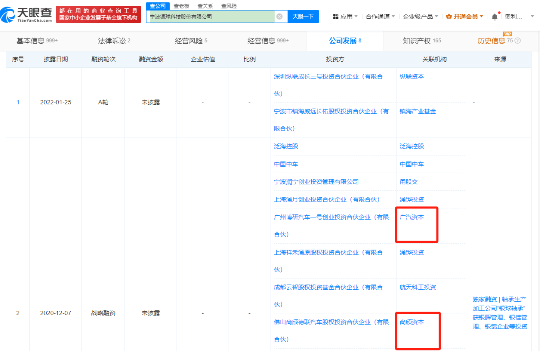 A股重大资产重组，停牌！