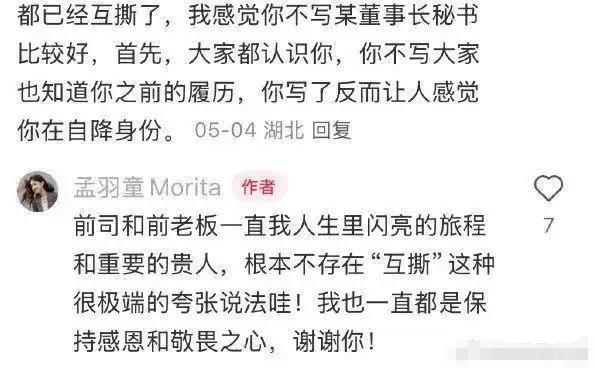 孟羽童“520”收到董明珠微信，格力回应：欢迎回家吃饭！知情人士称二人或合体直播