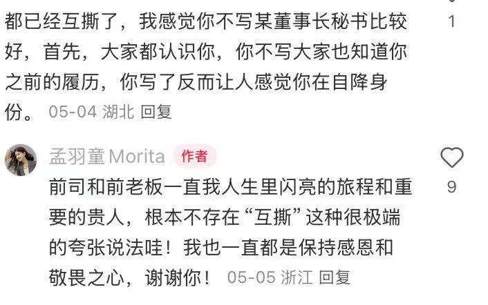 董明珠与孟羽童将在格力直播？接近格力人士回应：可能确实会来