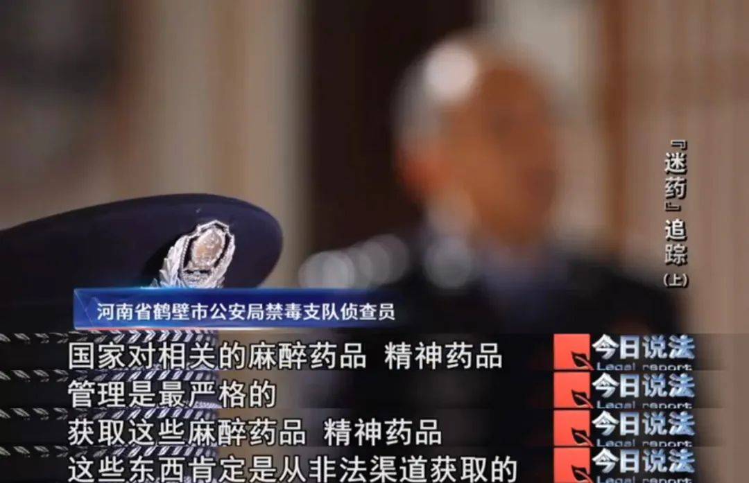 小学教师、麻醉师牵出“迷药”暗网……