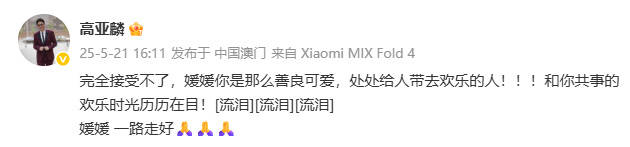 《家有儿女》“夏东海”扮演者高亚麟悼念朱媛媛：完全接受不了