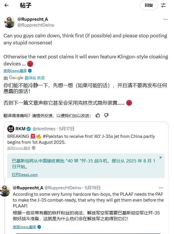 中国用歼35“奖励”巴空军，三个月后交付？印媒怕不是被忽悠瘸了