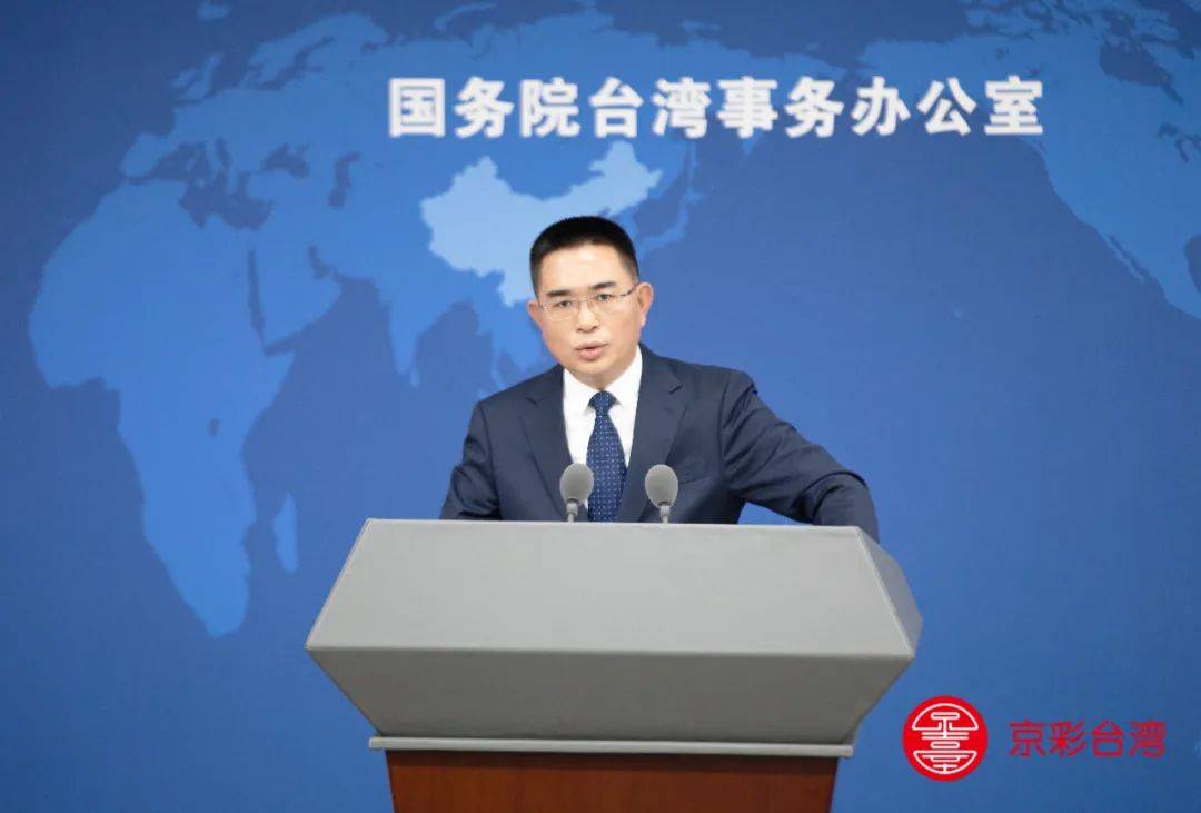 台教育部门公开禁止岛内中小学、大学与大陆交流，国台办：不得人心，令人不齿