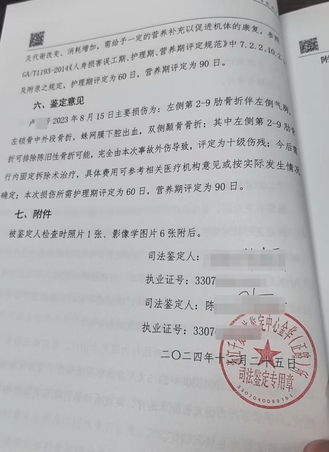 老人骑电动车捎人遇车祸后被判赔14万 亲属：好心才带她 搭车方：做好事也不能违法
