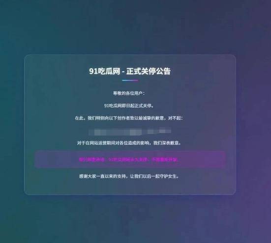 19岁女生哭泣照被“高潮针”广告盗用最新进展：相关网站永久关闭