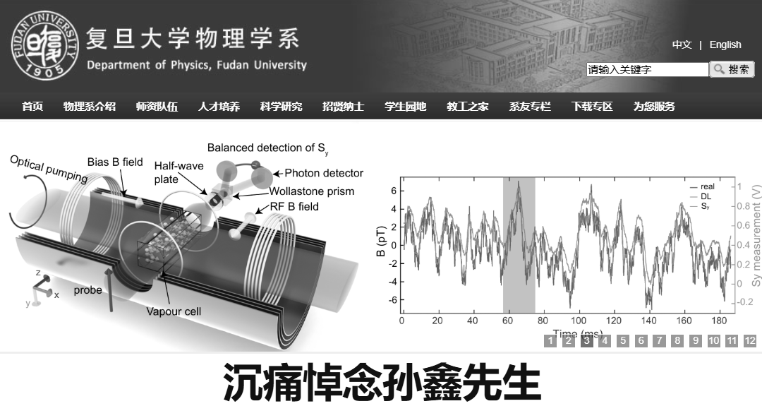 痛别！他因病去世，官网已变为黑白