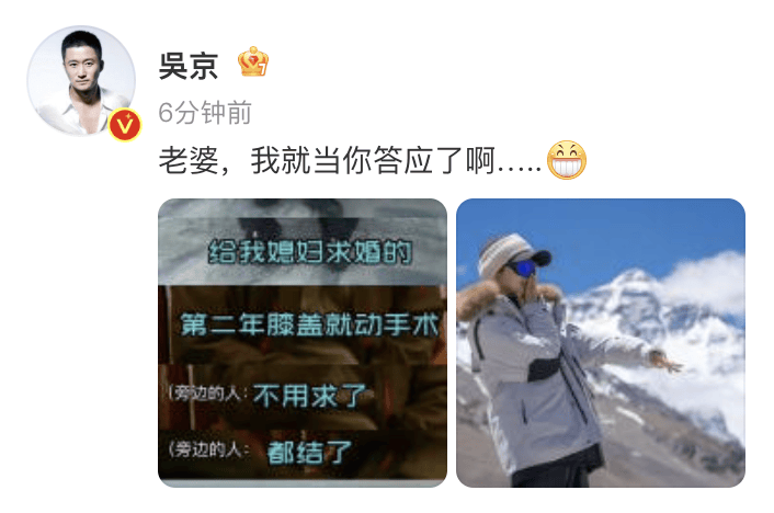 吴京晒妻子谢楠登珠峰的照片，网友：圆满了珠峰求婚的梦