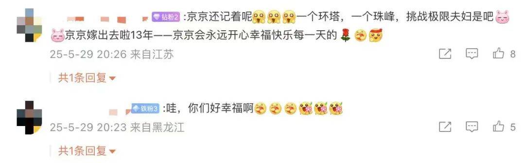 吴京晒妻子谢楠登珠峰的照片，网友：圆满了珠峰求婚的梦