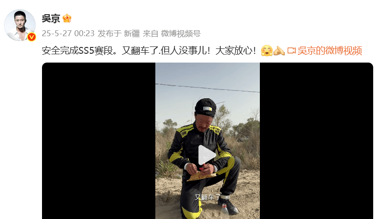 吴京晒妻子谢楠登珠峰的照片，网友：圆满了珠峰求婚的梦