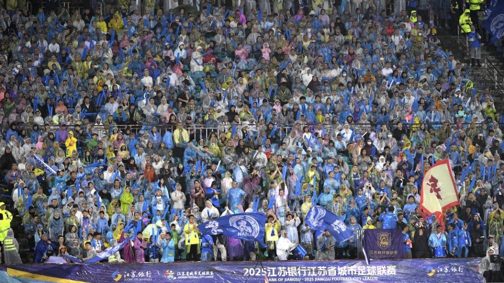 人民日报关注：超越许多中超场次上座率，“苏超”为啥突然火了