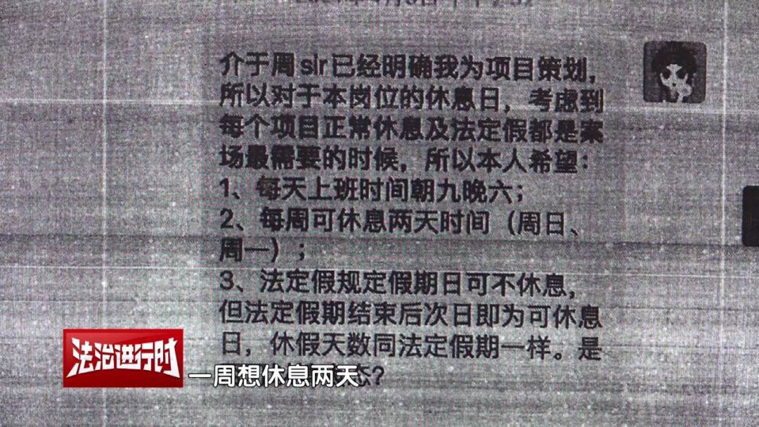 北京奇案：员工想要调休，却遭遇公司“诱导离职”