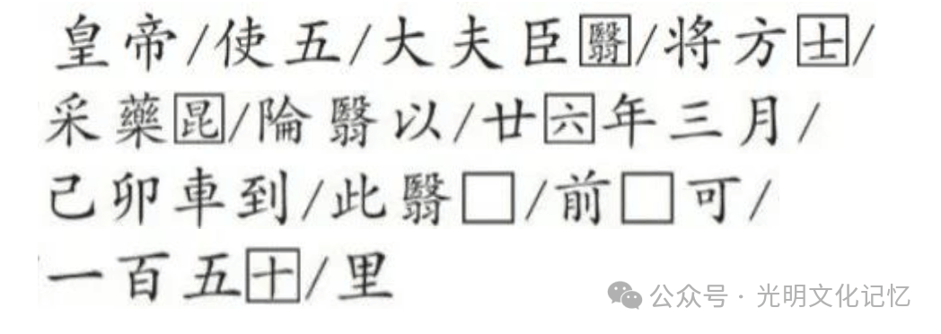 青海“秦始皇遣使采药昆仑石刻”陷入真假争议，涉事各方回应