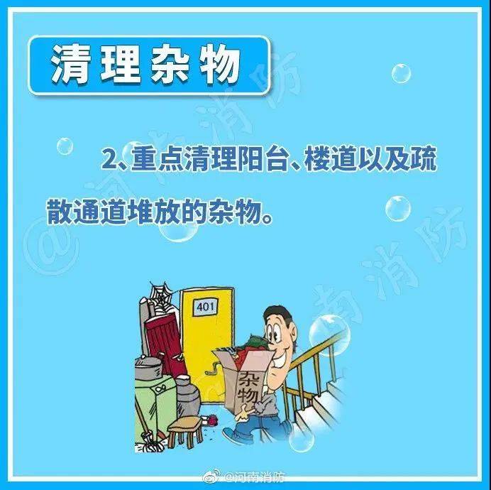 【关注】气温持续走高！趁“热”收下这份安全提示→