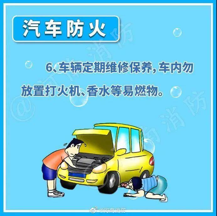 【关注】气温持续走高！趁“热”收下这份安全提示→