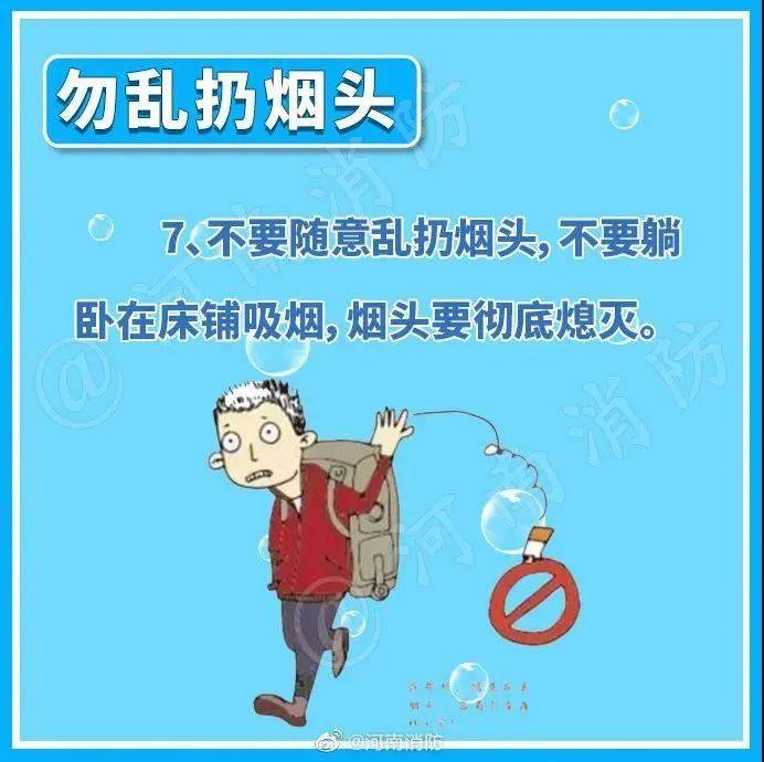 【关注】气温持续走高！趁“热”收下这份安全提示→