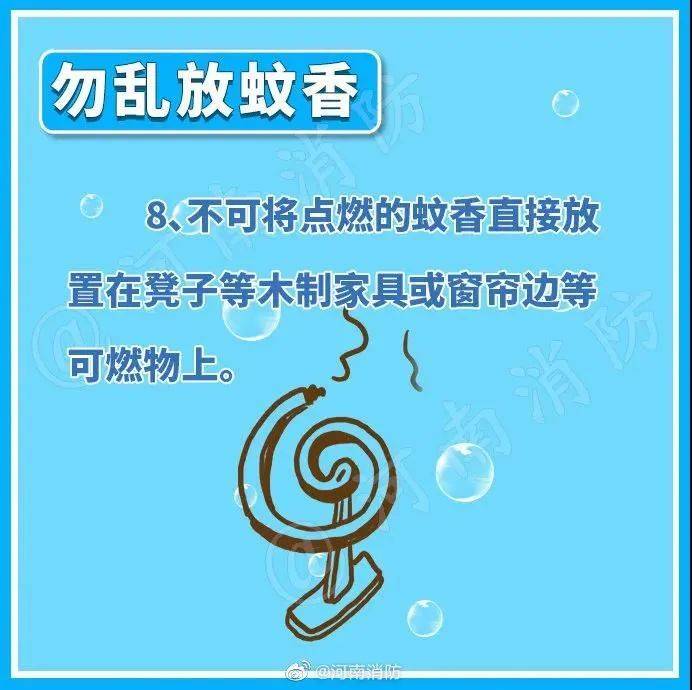 【关注】气温持续走高！趁“热”收下这份安全提示→