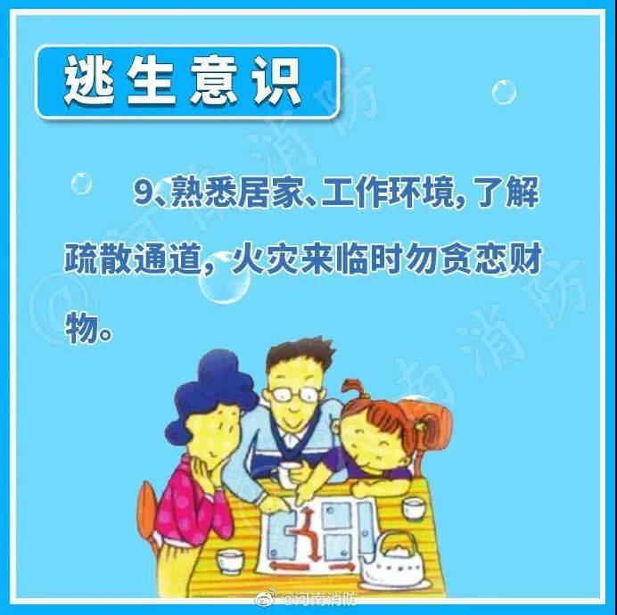 【关注】气温持续走高！趁“热”收下这份安全提示→
