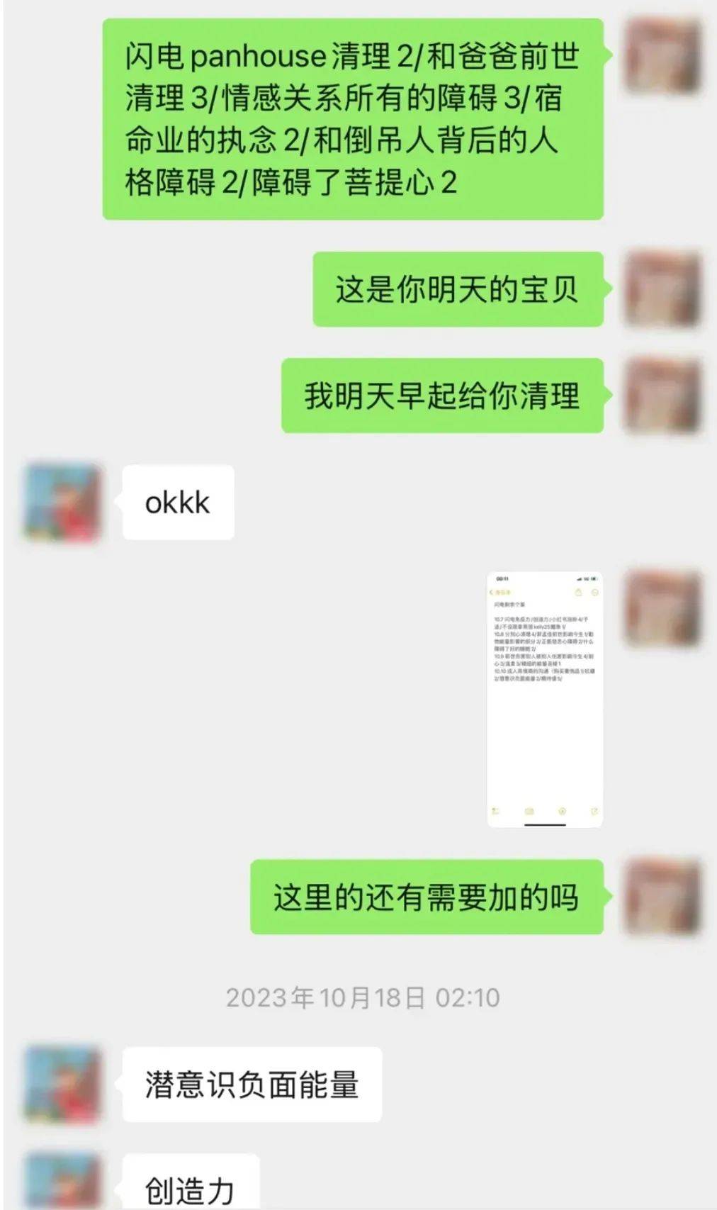 女子寻求“疗愈自身”，却被“灵性导师”榨干3000000元！