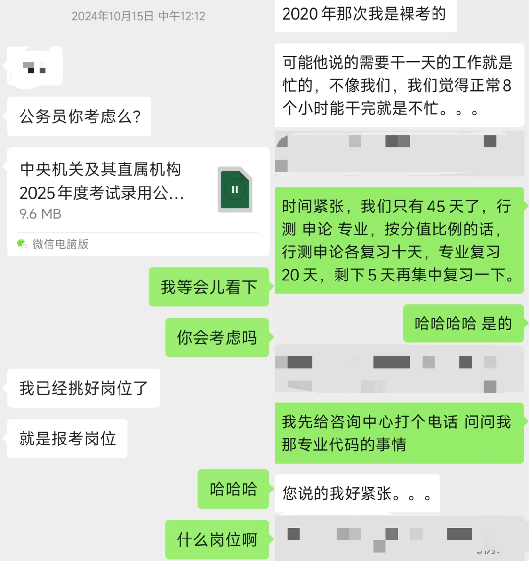 没了年薪百万，投行人纷纷考公上岸