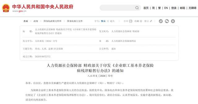 中央定调：2025年职工提前退休新规定！